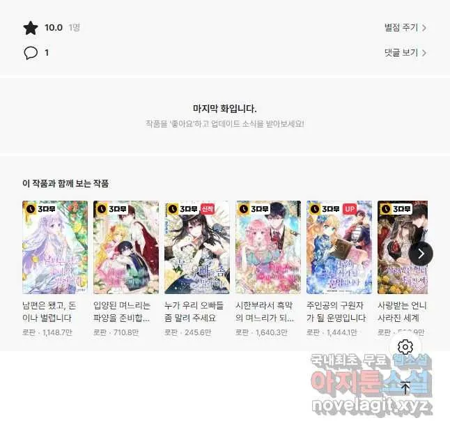 Webtoon Image