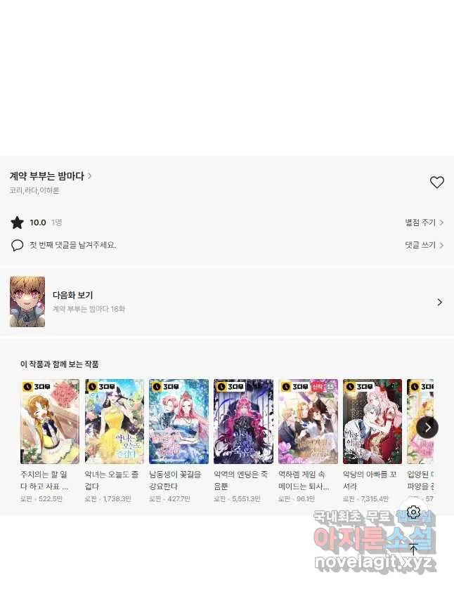 Webtoon Image