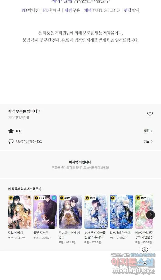 Webtoon Image