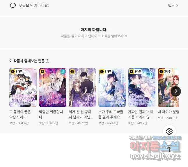 Webtoon Image