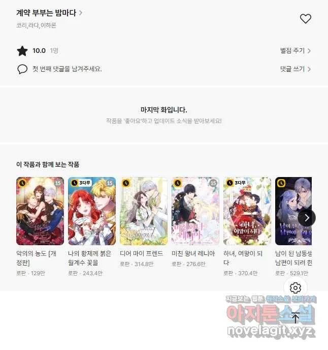 Webtoon Image