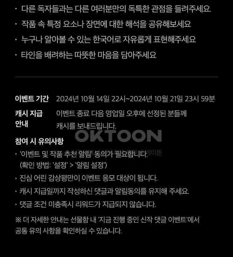 Webtoon Image