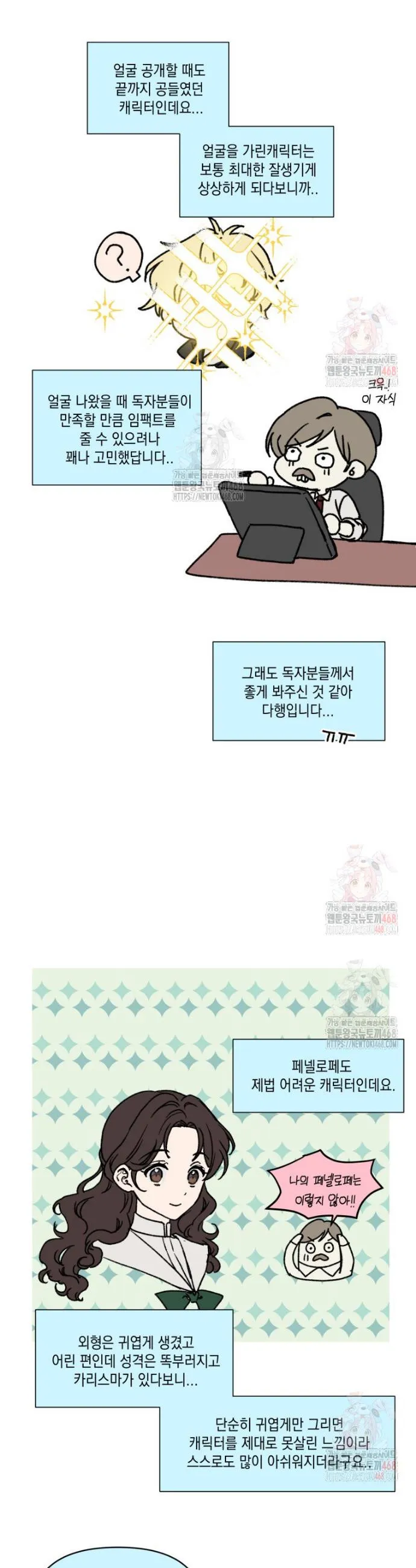 Webtoon Image