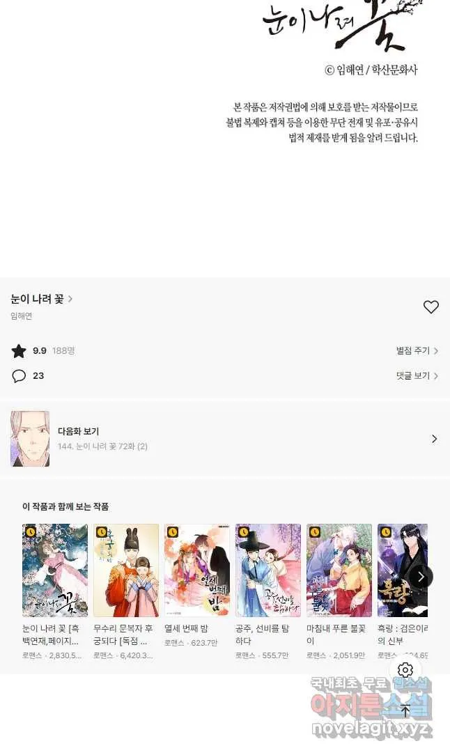 Webtoon Image