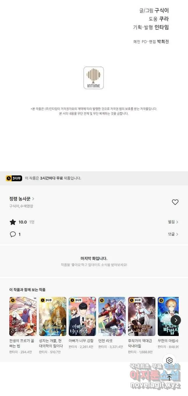 Webtoon Image