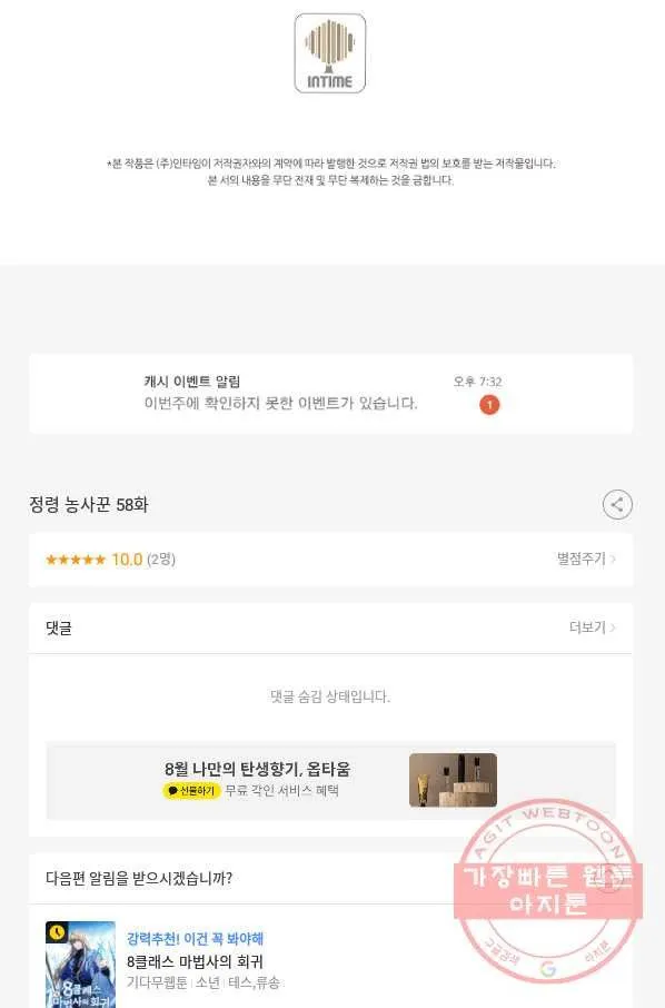 Webtoon Image