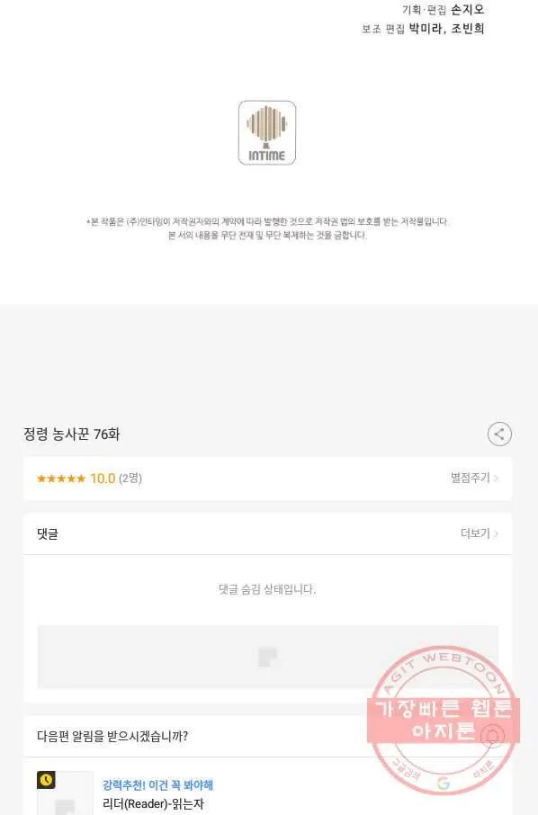Webtoon Image