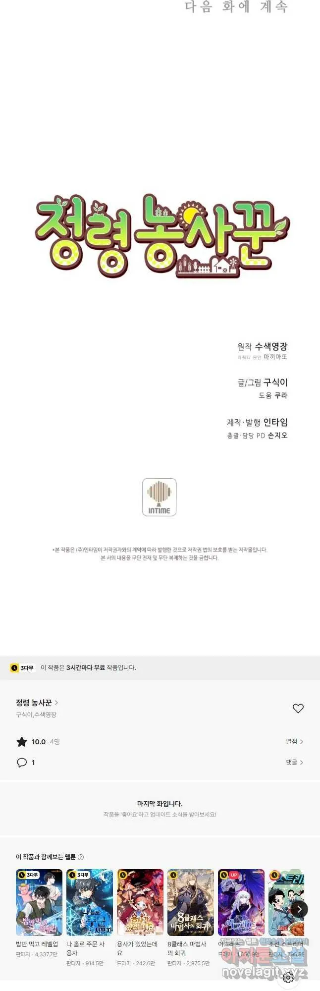 Webtoon Image