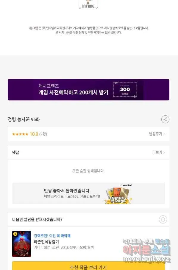 Webtoon Image