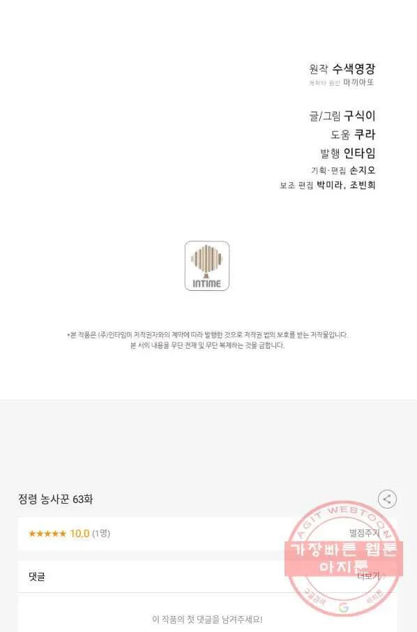 Webtoon Image
