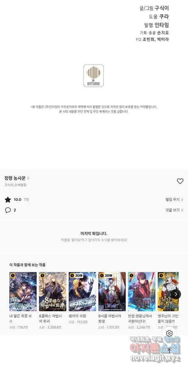 Webtoon Image