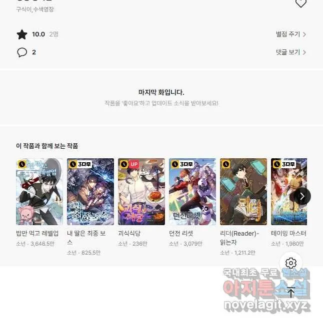 Webtoon Image