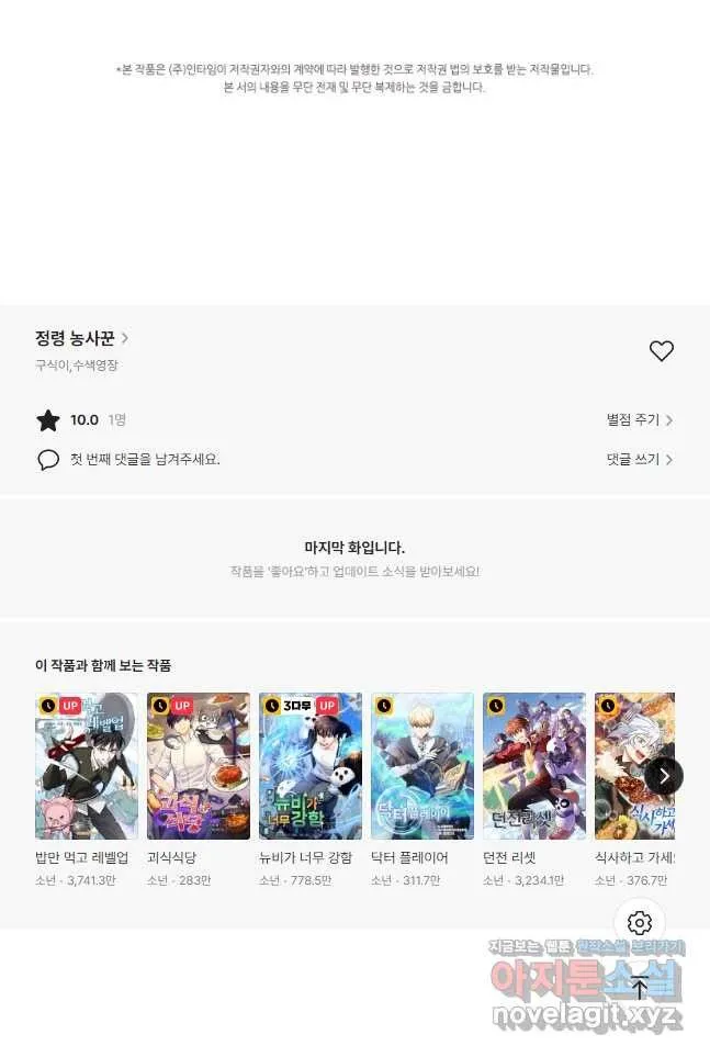 Webtoon Image