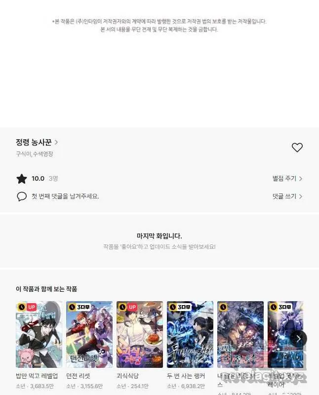 Webtoon Image