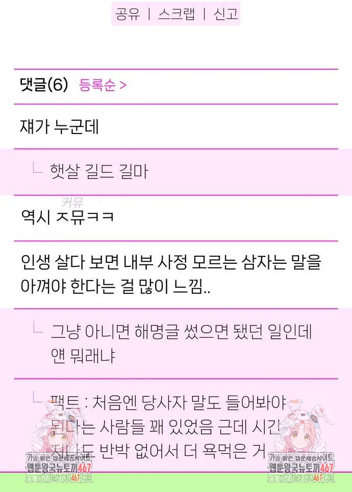 Webtoon Image