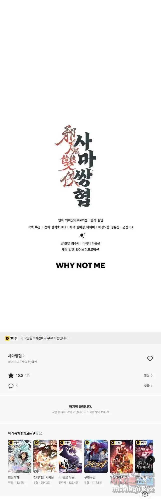 Webtoon Image