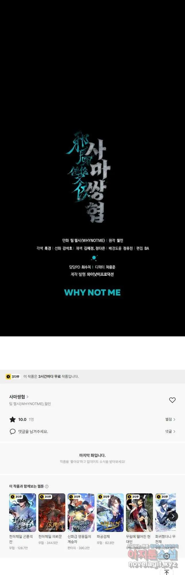 Webtoon Image