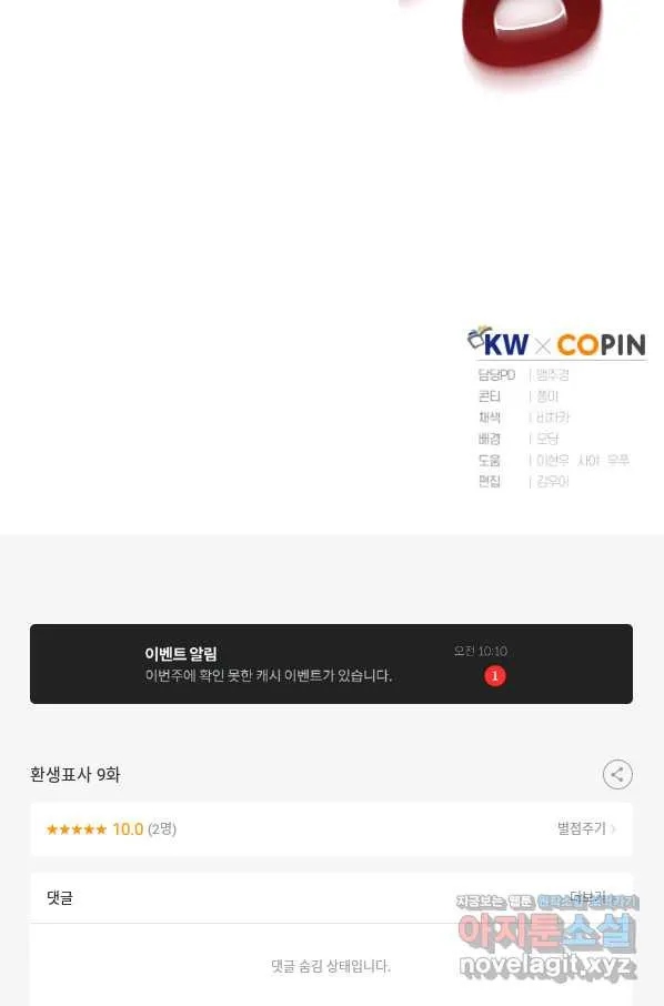 Webtoon Image