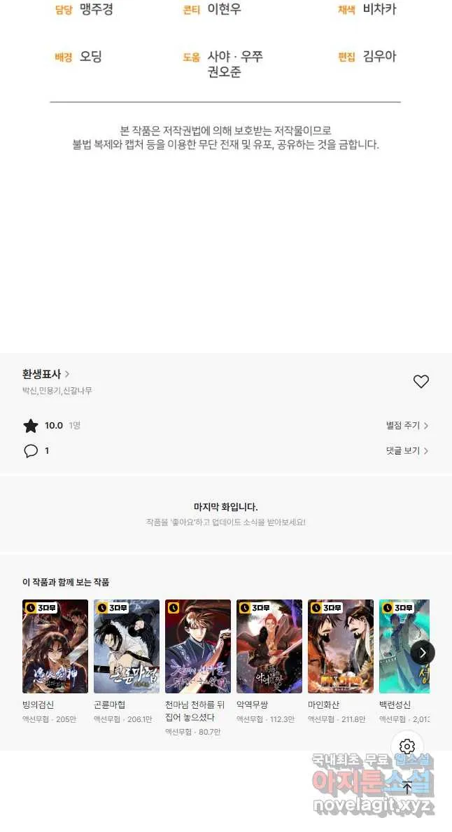 Webtoon Image