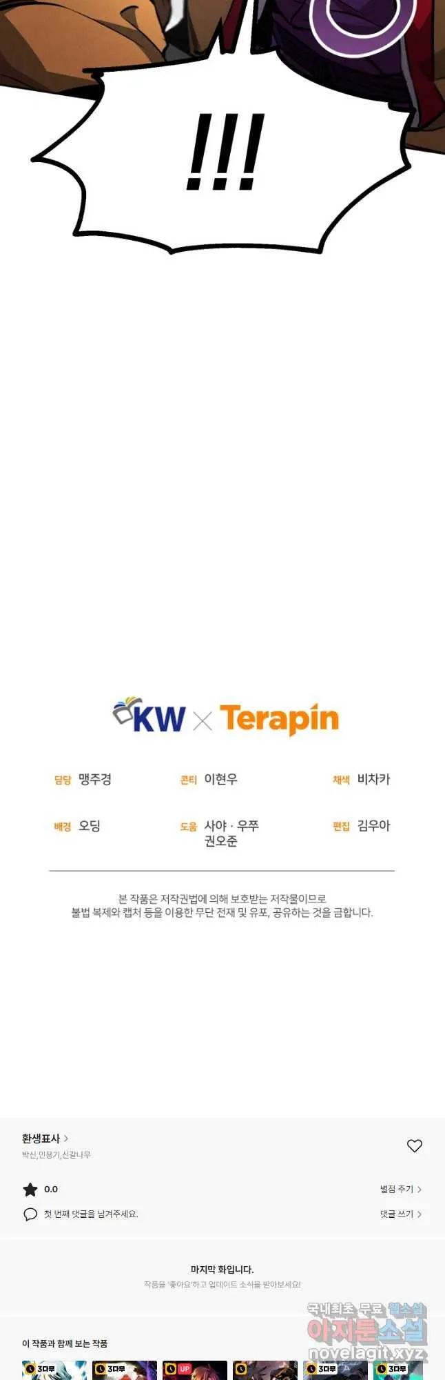 Webtoon Image