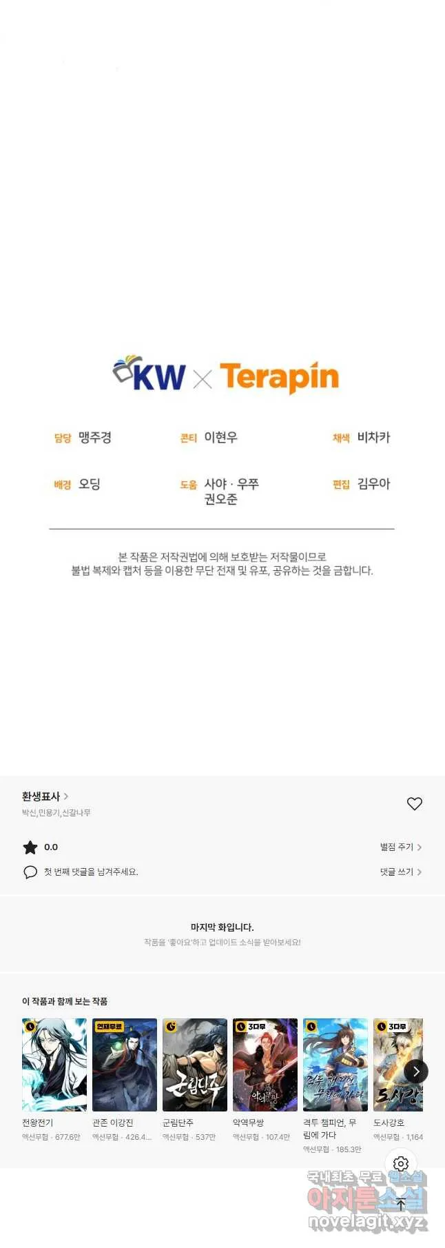 Webtoon Image