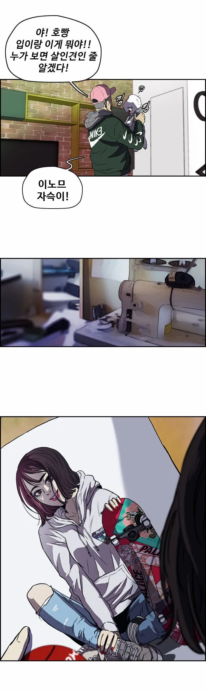 Webtoon Image