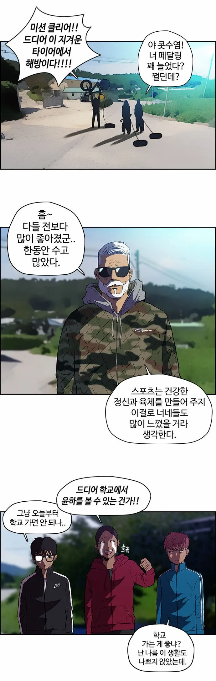 Webtoon Image