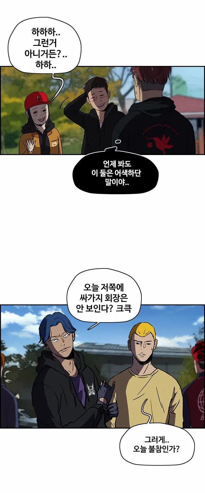Webtoon Image