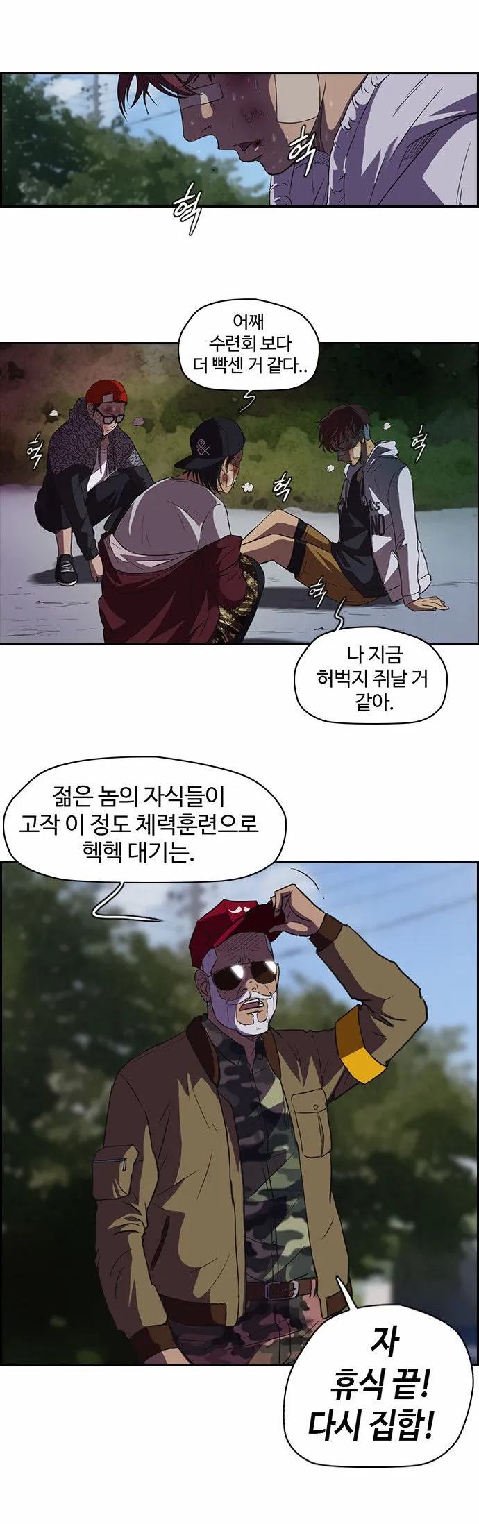Webtoon Image