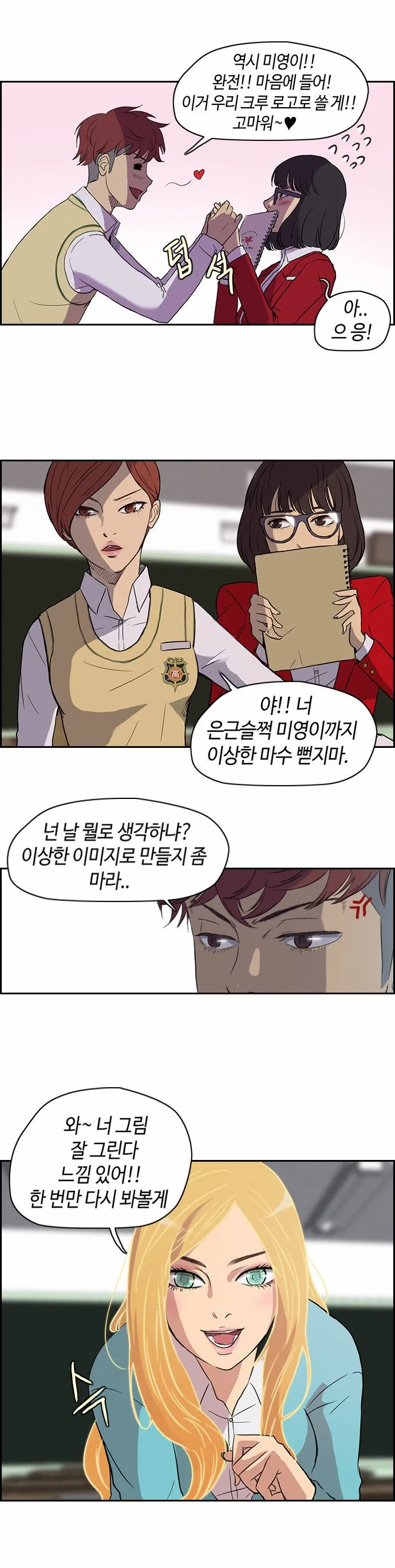 Webtoon Image