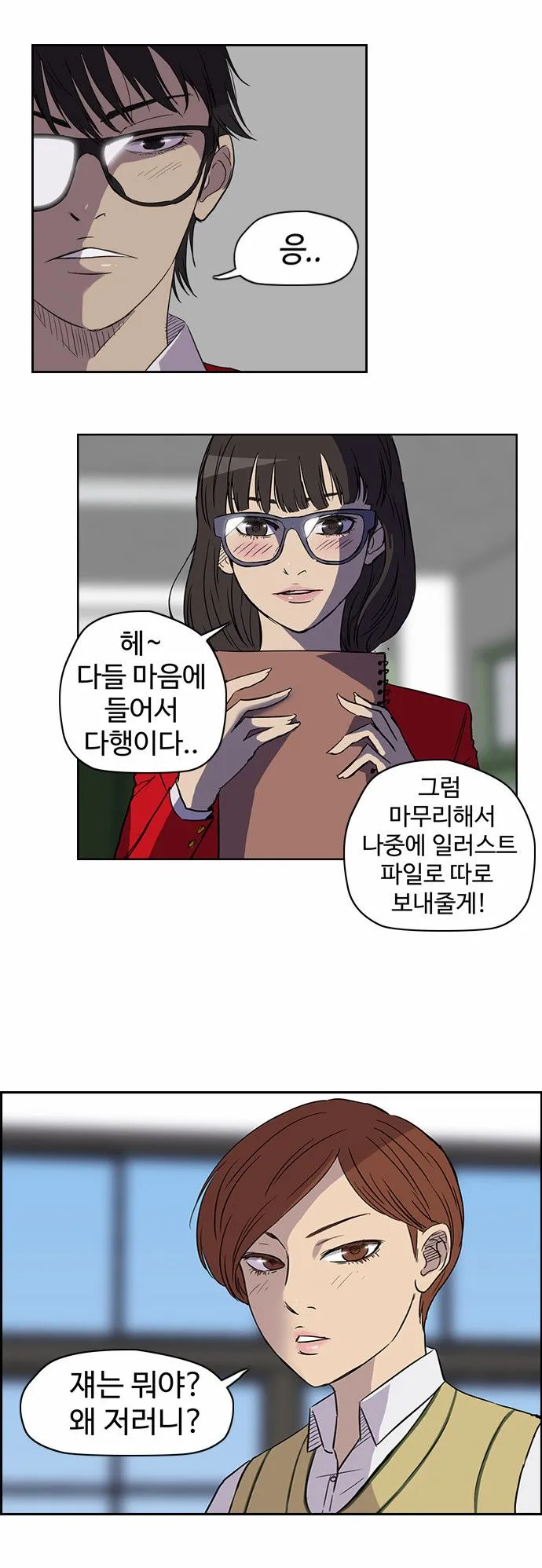 Webtoon Image