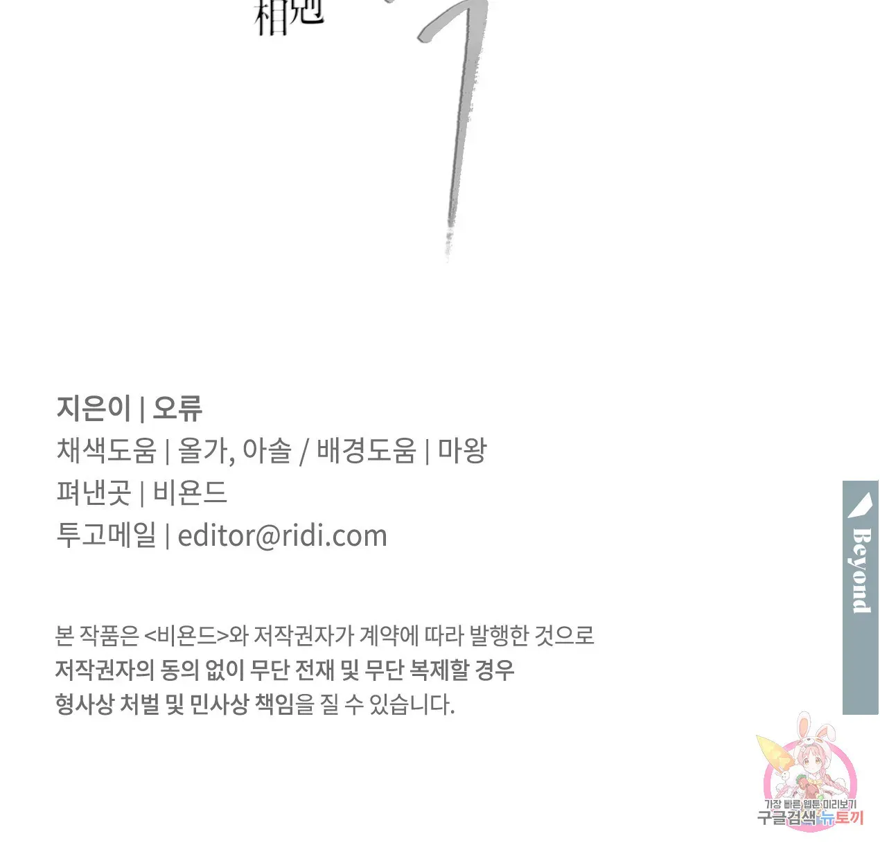 Webtoon Image