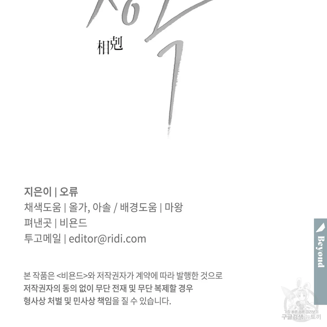 Webtoon Image