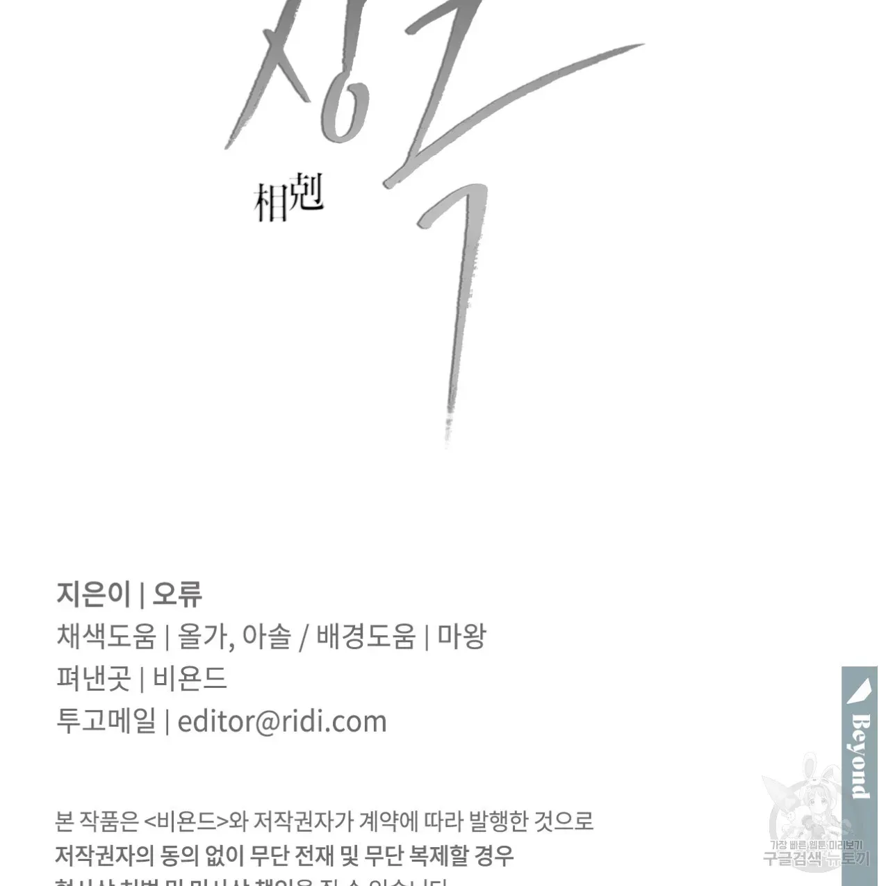 Webtoon Image