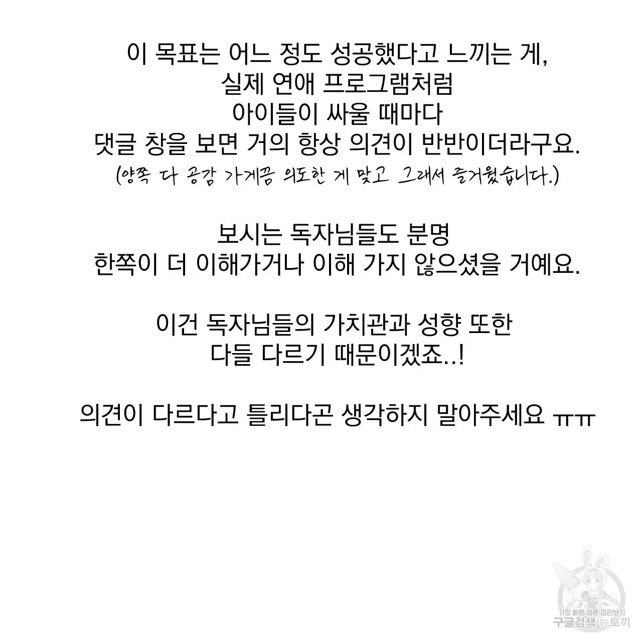 Webtoon Image