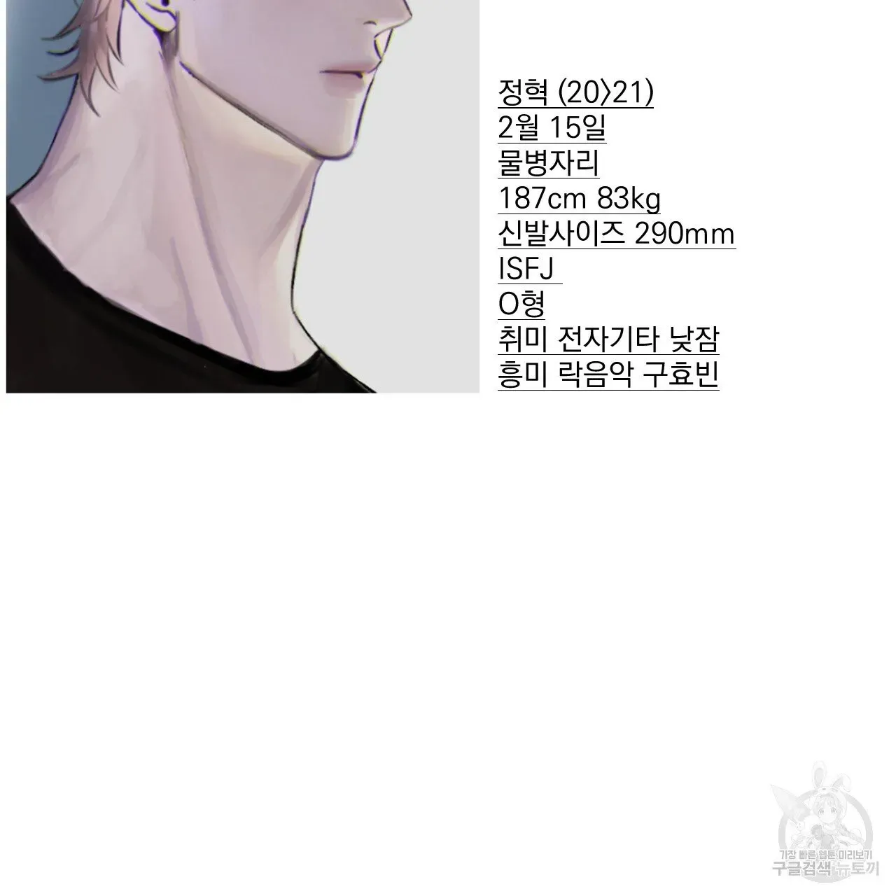 Webtoon Image