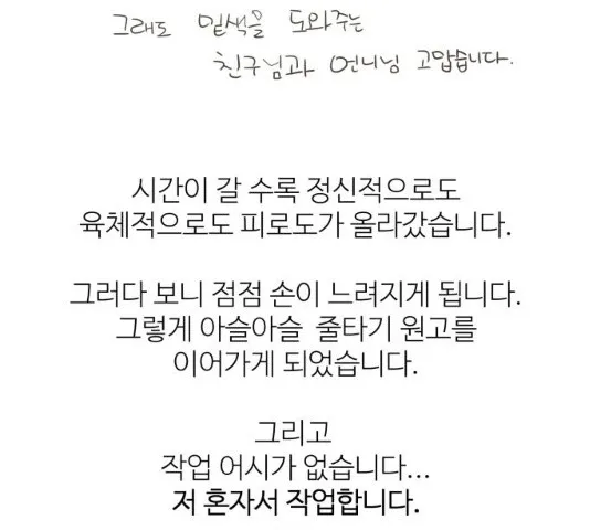 Webtoon Image