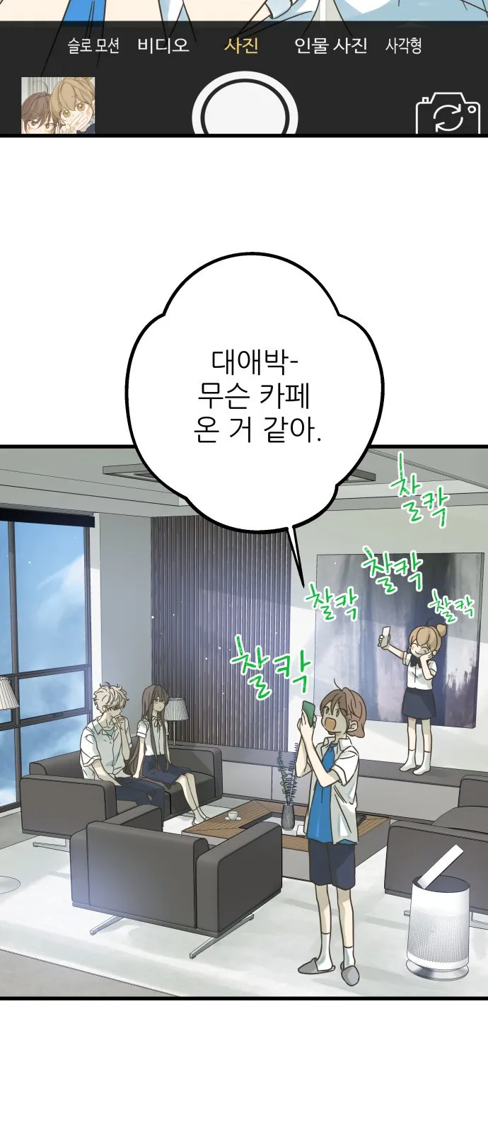 Webtoon Image