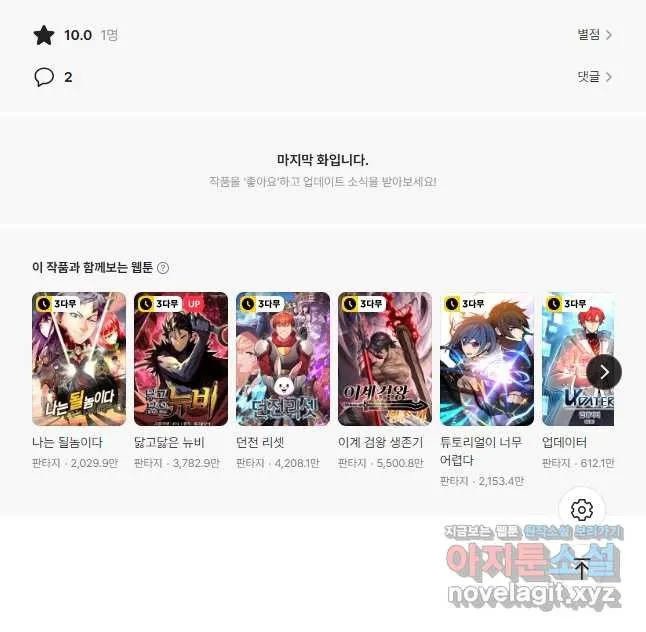 Webtoon Image