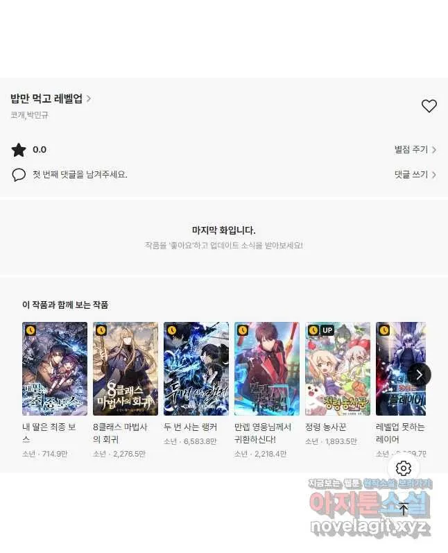 Webtoon Image