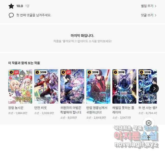 Webtoon Image