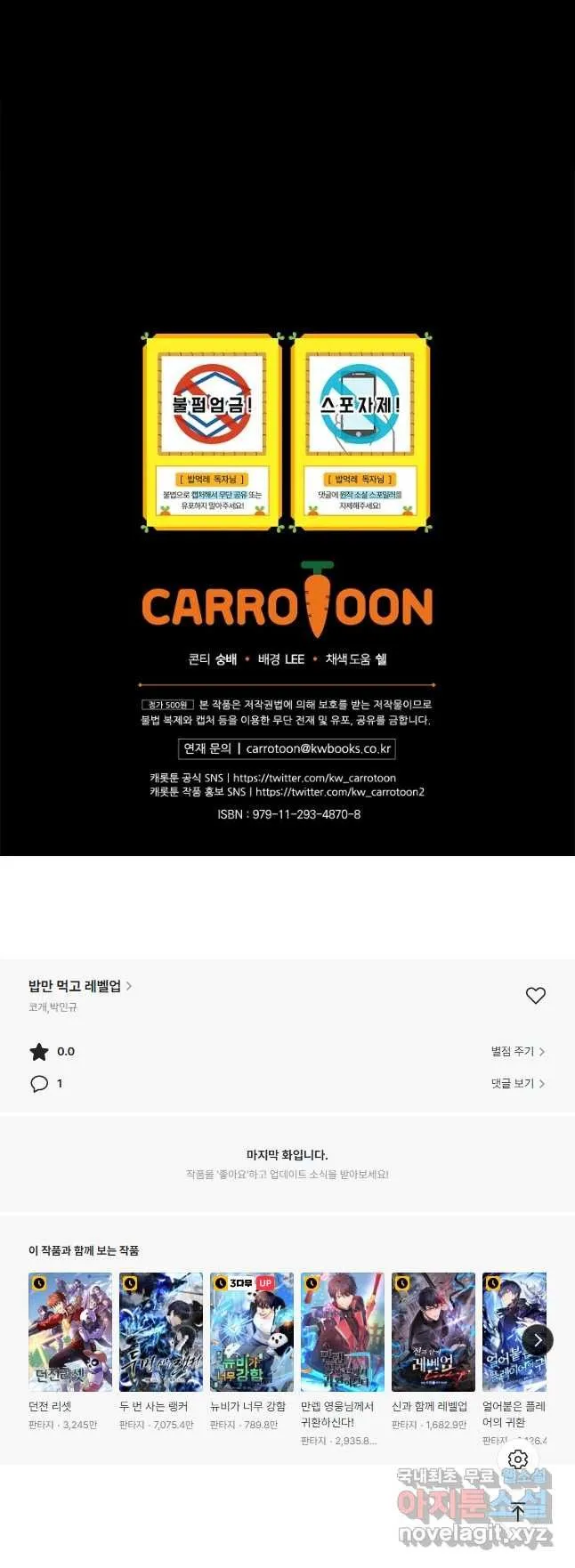 Webtoon Image