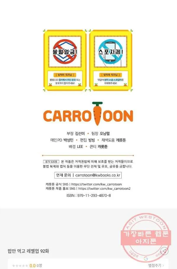 Webtoon Image
