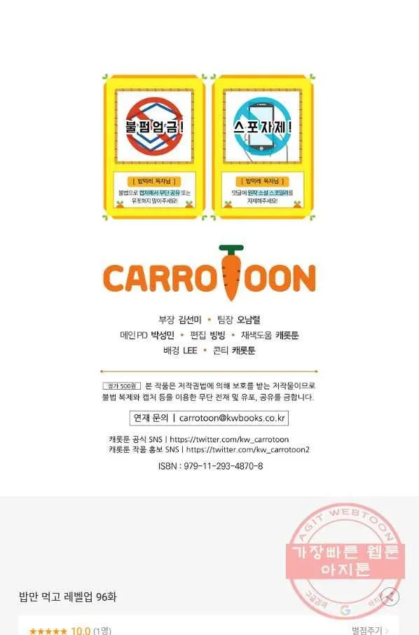 Webtoon Image