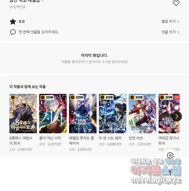 Webtoon Image