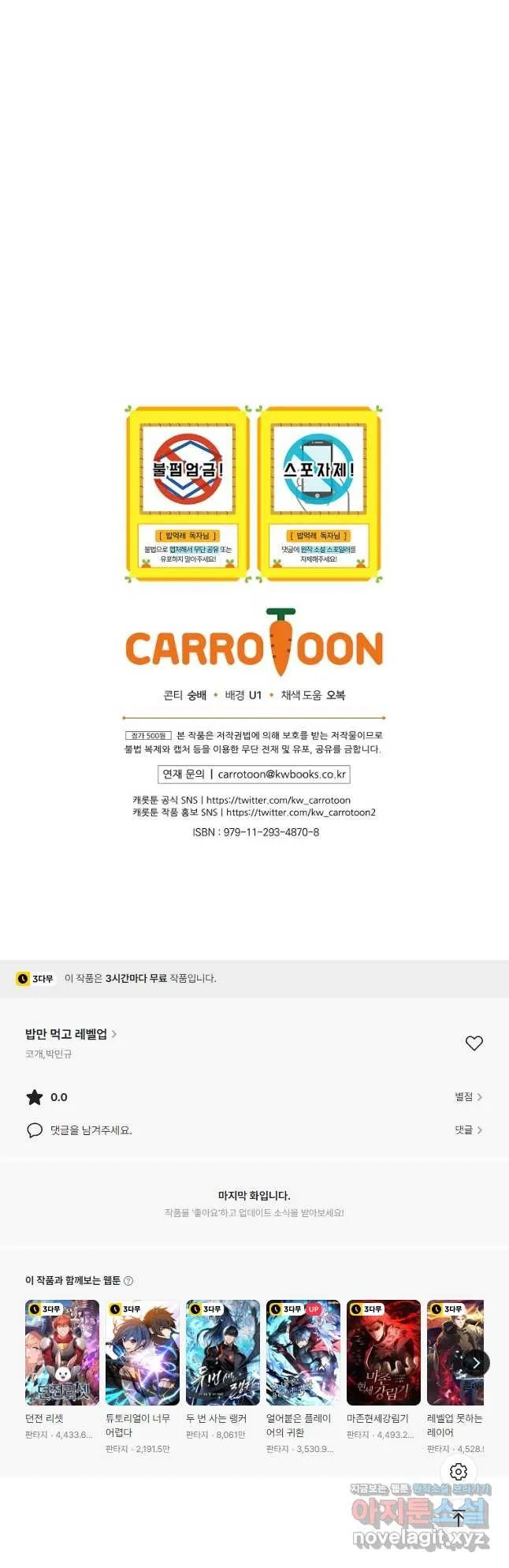 Webtoon Image