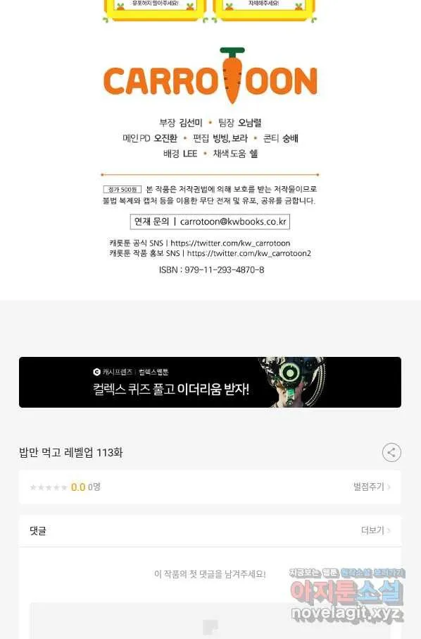 Webtoon Image
