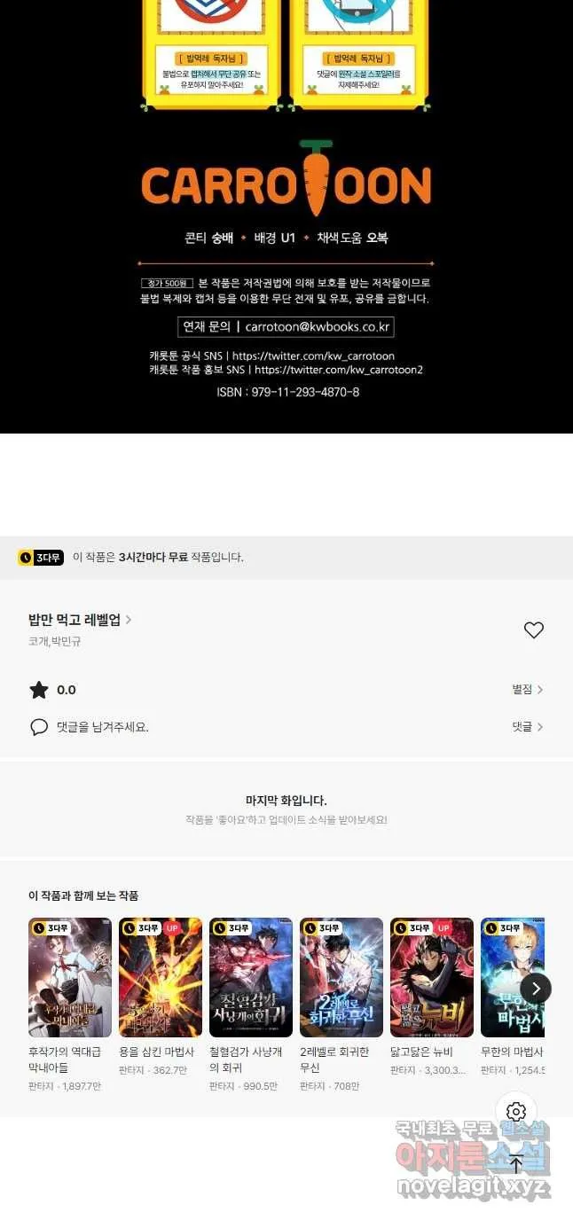 Webtoon Image