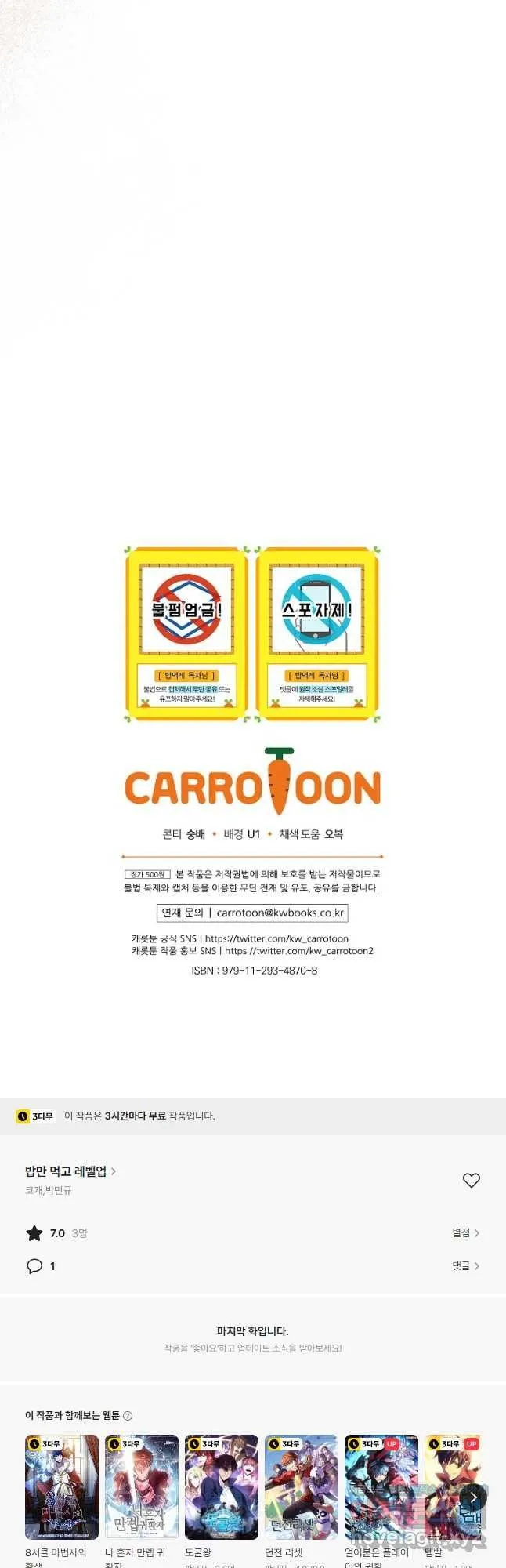 Webtoon Image