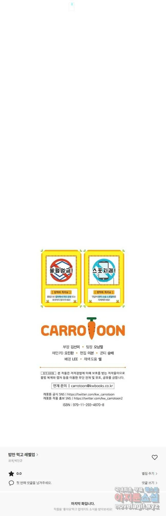 Webtoon Image